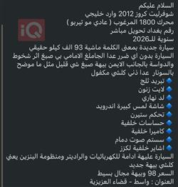 شيفروليه كروز